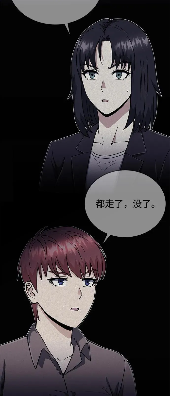 [第97话] 让我复仇 第54页