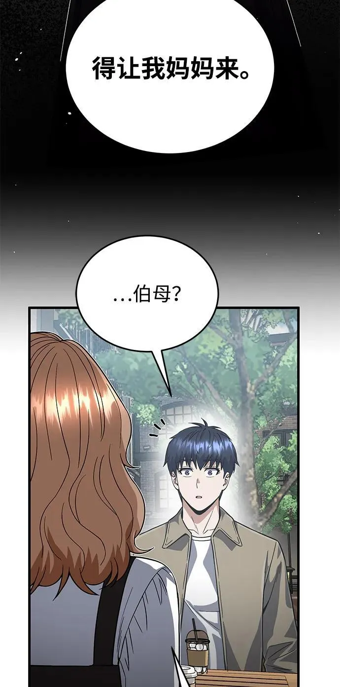 [第97话] 让我复仇 第59页