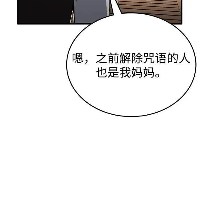 [第97话] 让我复仇 第60页