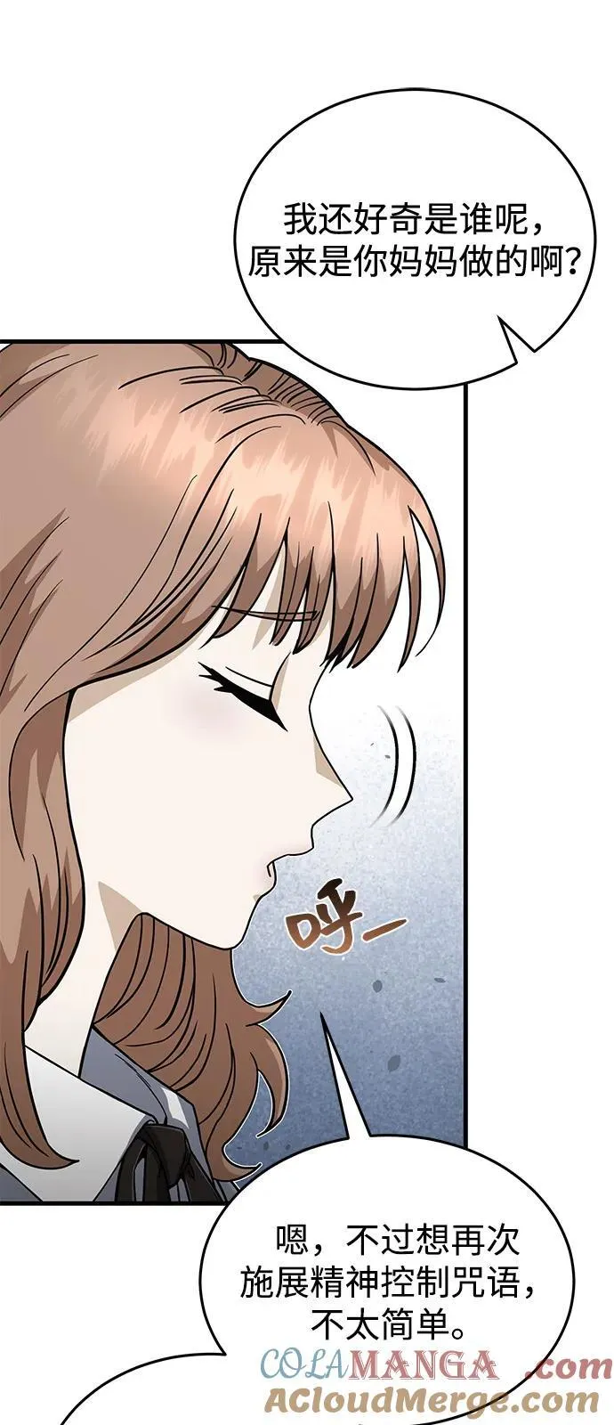 [第97话] 让我复仇 第61页