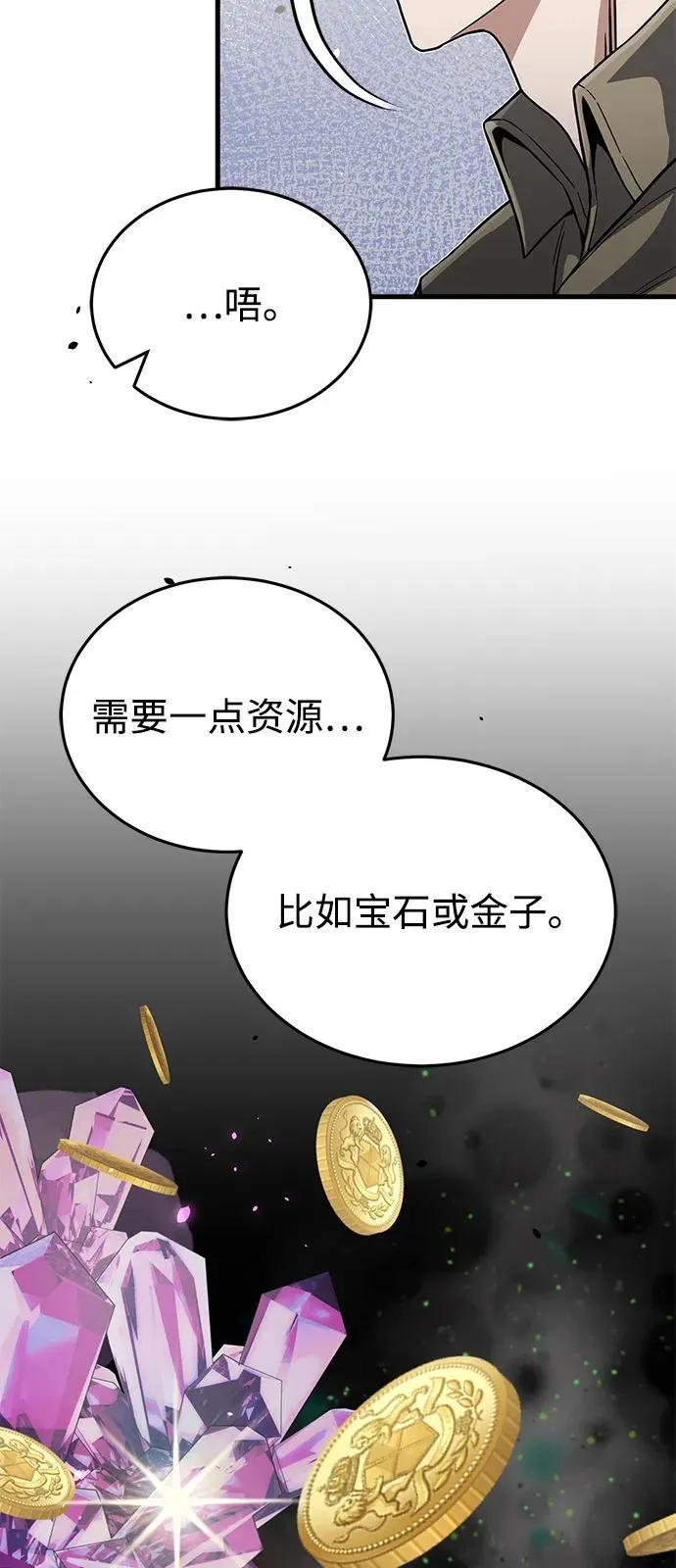 [第97话] 让我复仇 第63页