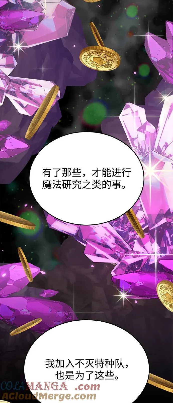 [第97话] 让我复仇 第64页