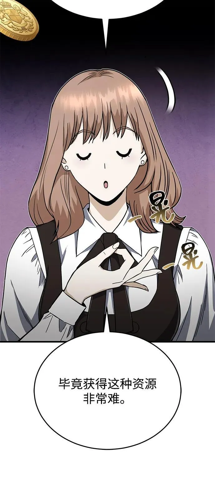 [第97话] 让我复仇 第65页