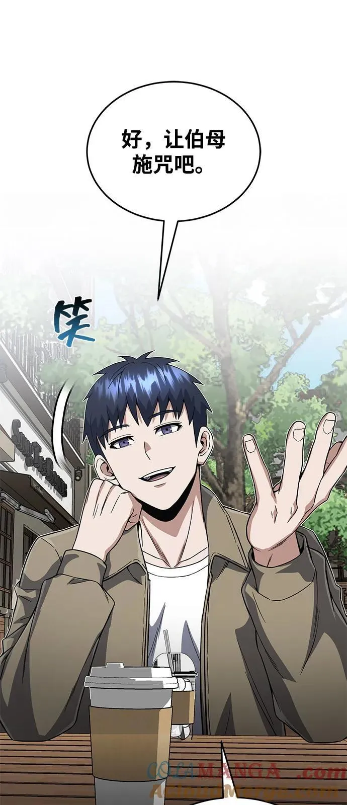 [第97话] 让我复仇 第67页