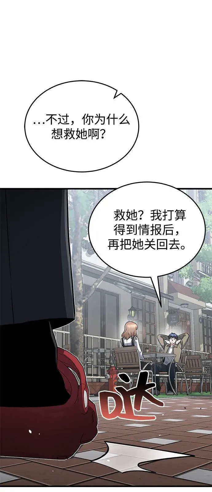 [第97话] 让我复仇 第71页