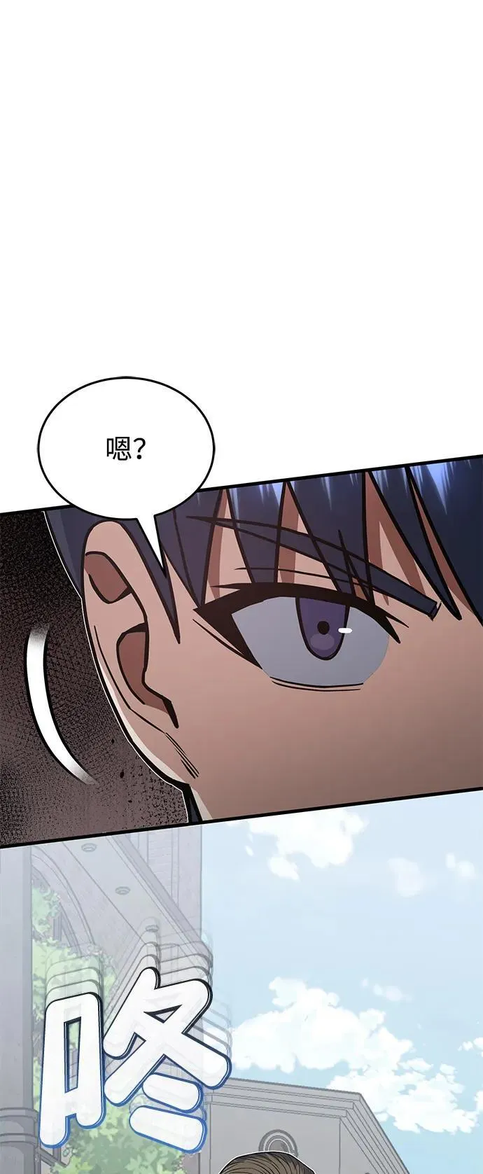 [第97话] 让我复仇 第72页