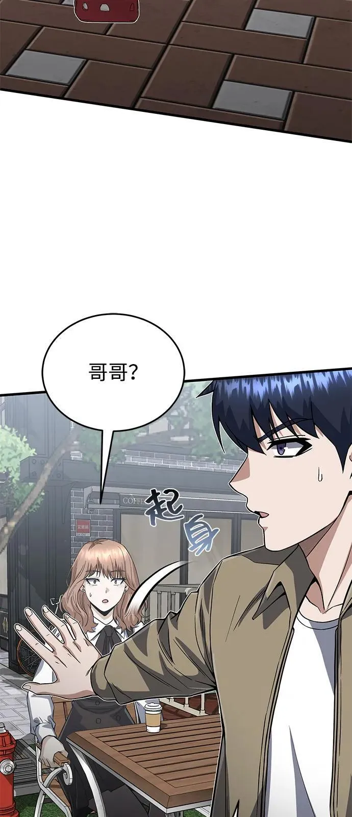 [第97话] 让我复仇 第74页