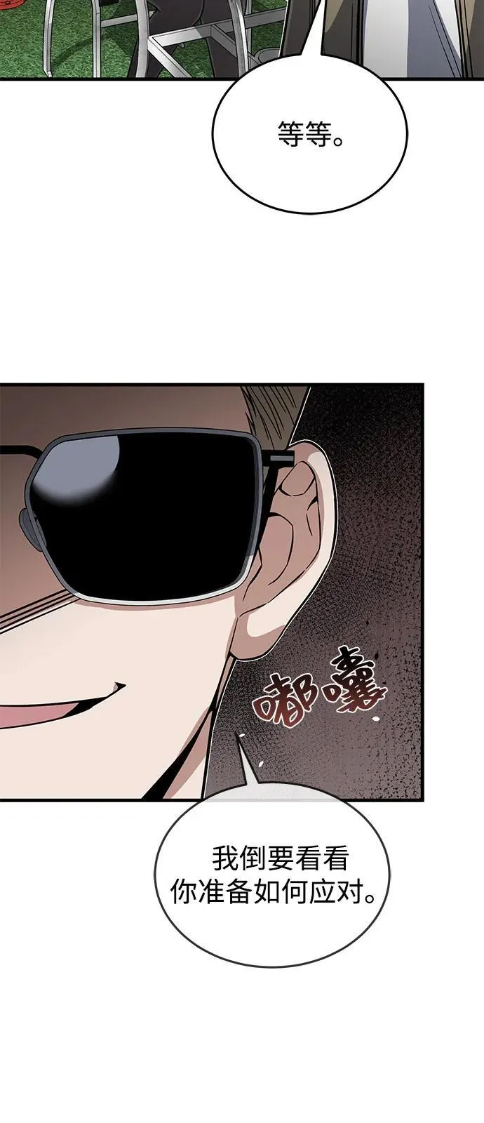 [第97话] 让我复仇 第75页