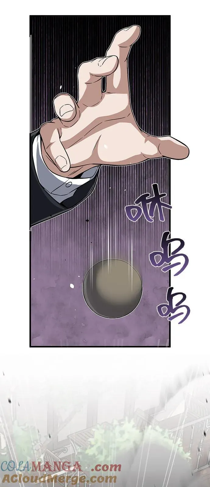 [第97话] 让我复仇 第76页
