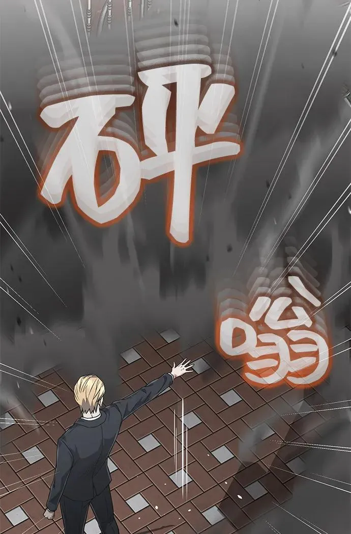 [第97话] 让我复仇 第77页