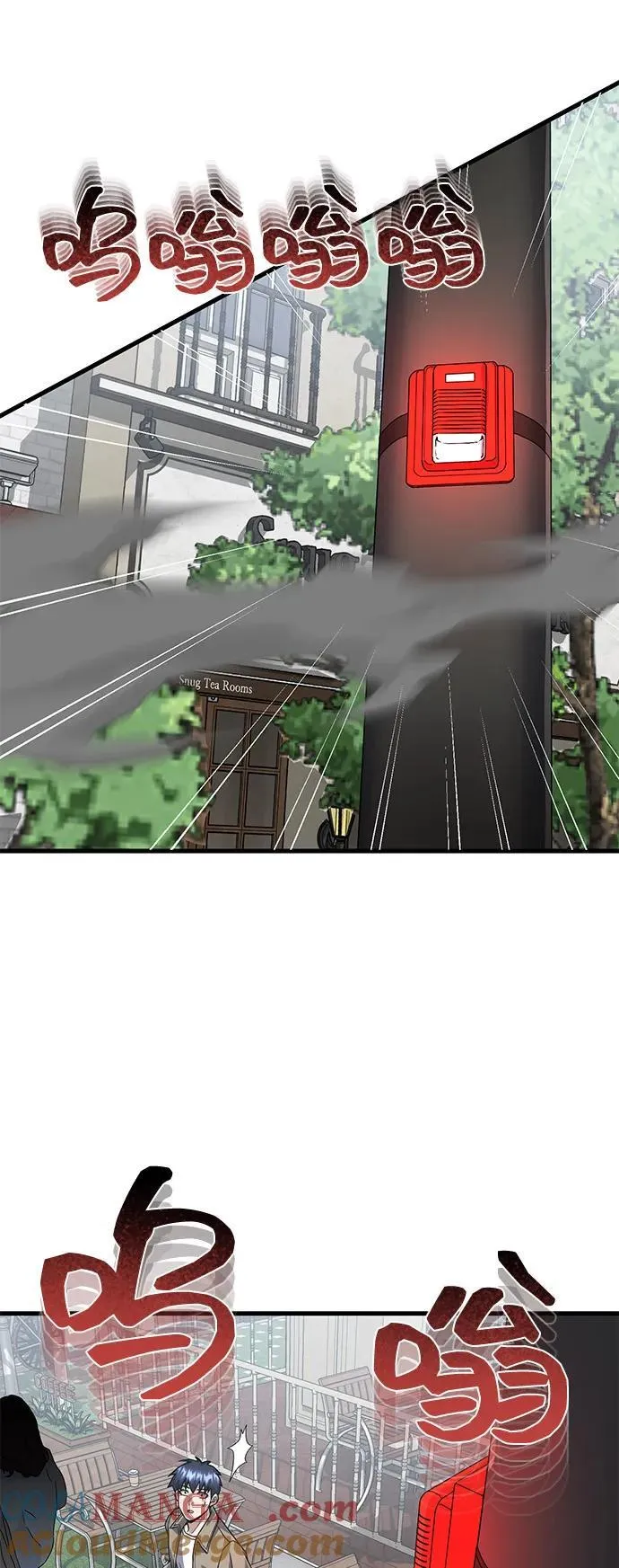 [第97话] 让我复仇 第79页