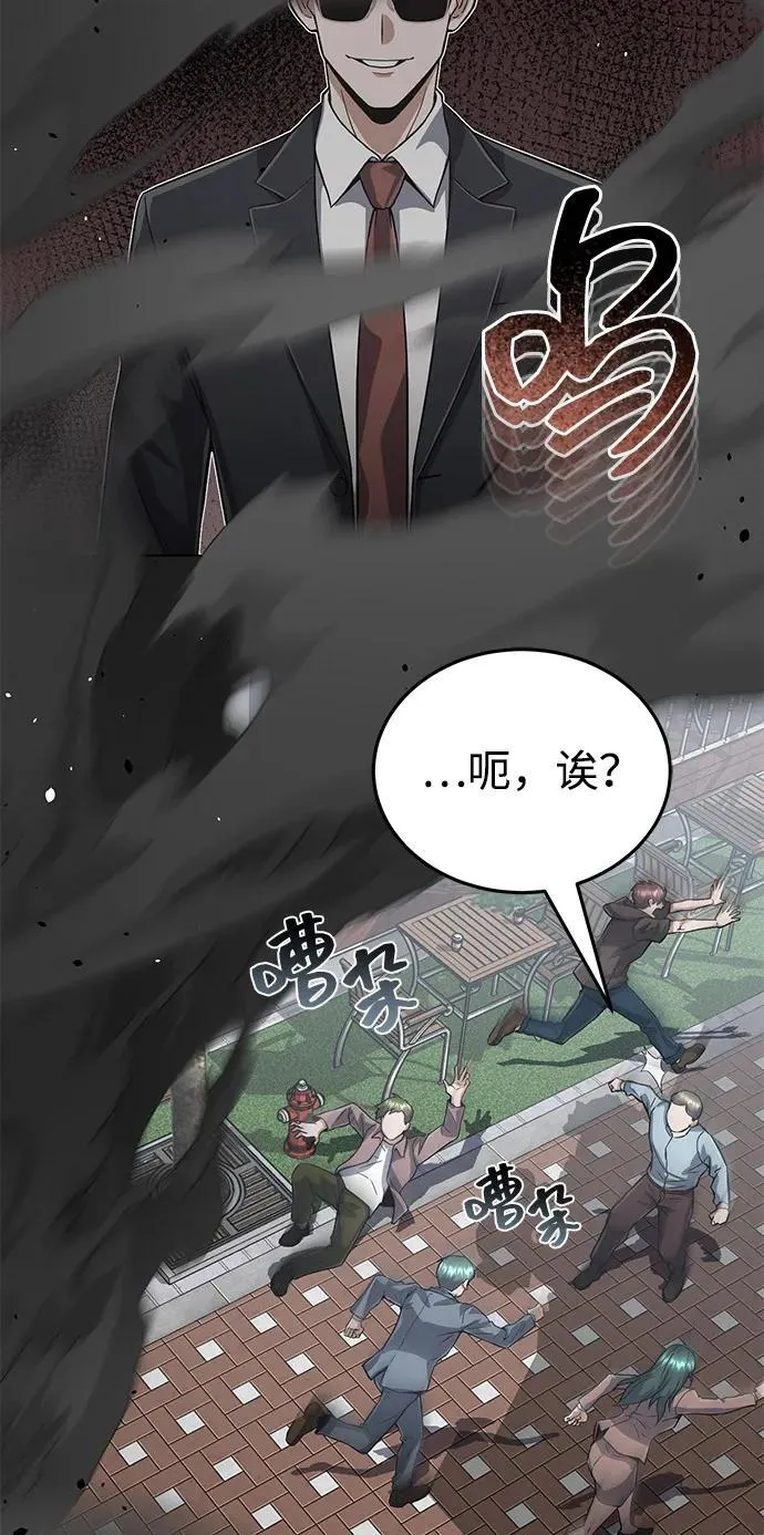 [第97话] 让我复仇 第81页
