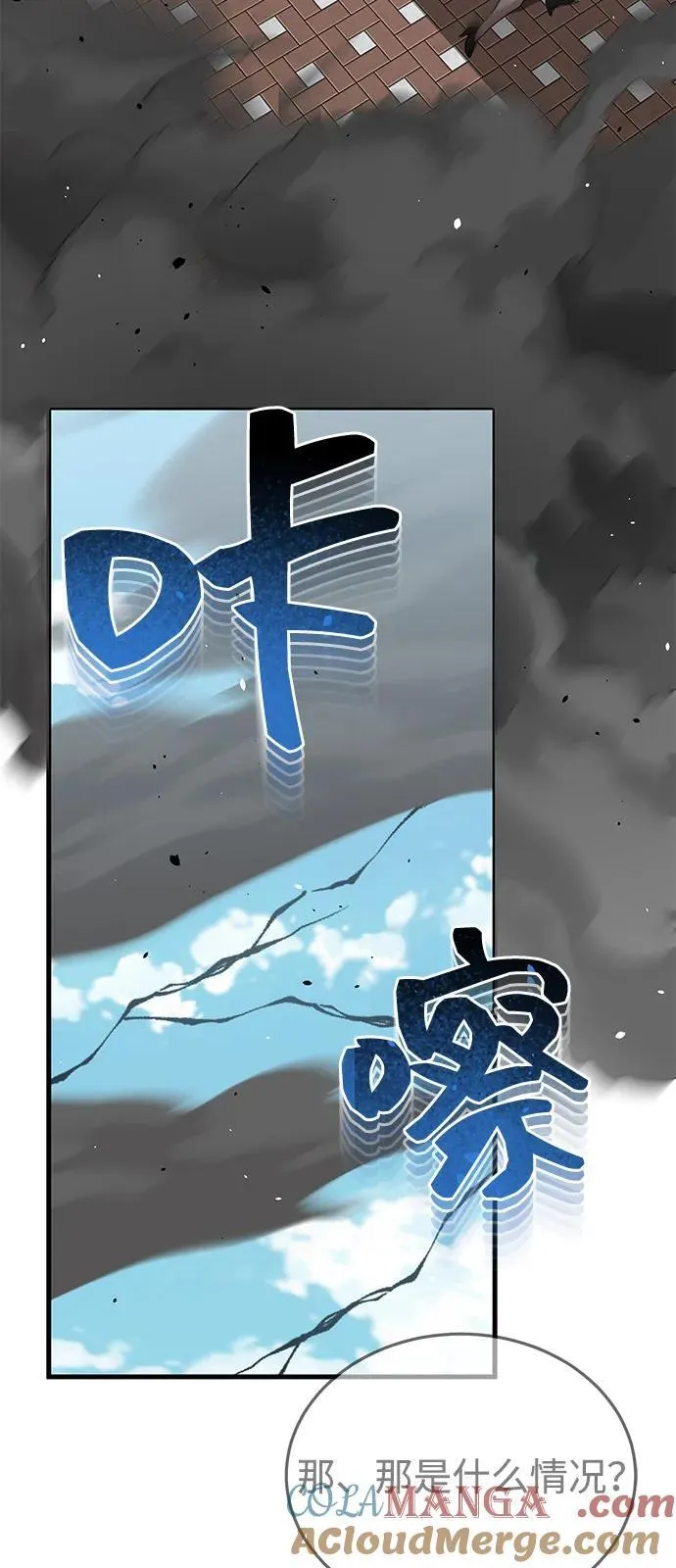 [第97话] 让我复仇 第82页