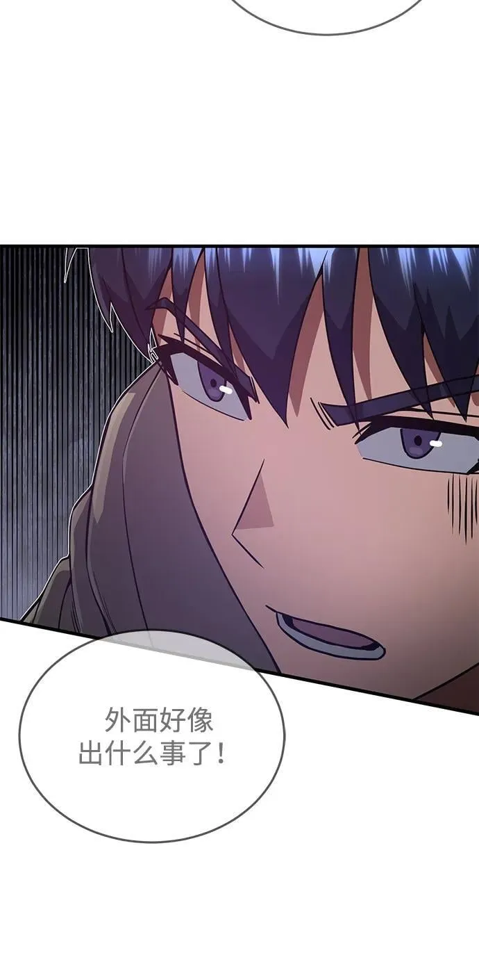[第97话] 让我复仇 第83页