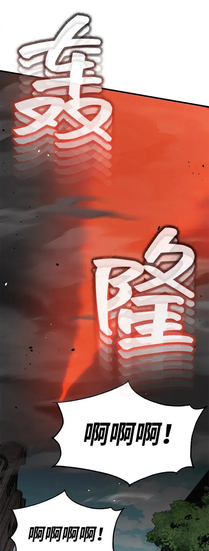 [第97话] 让我复仇 第84页