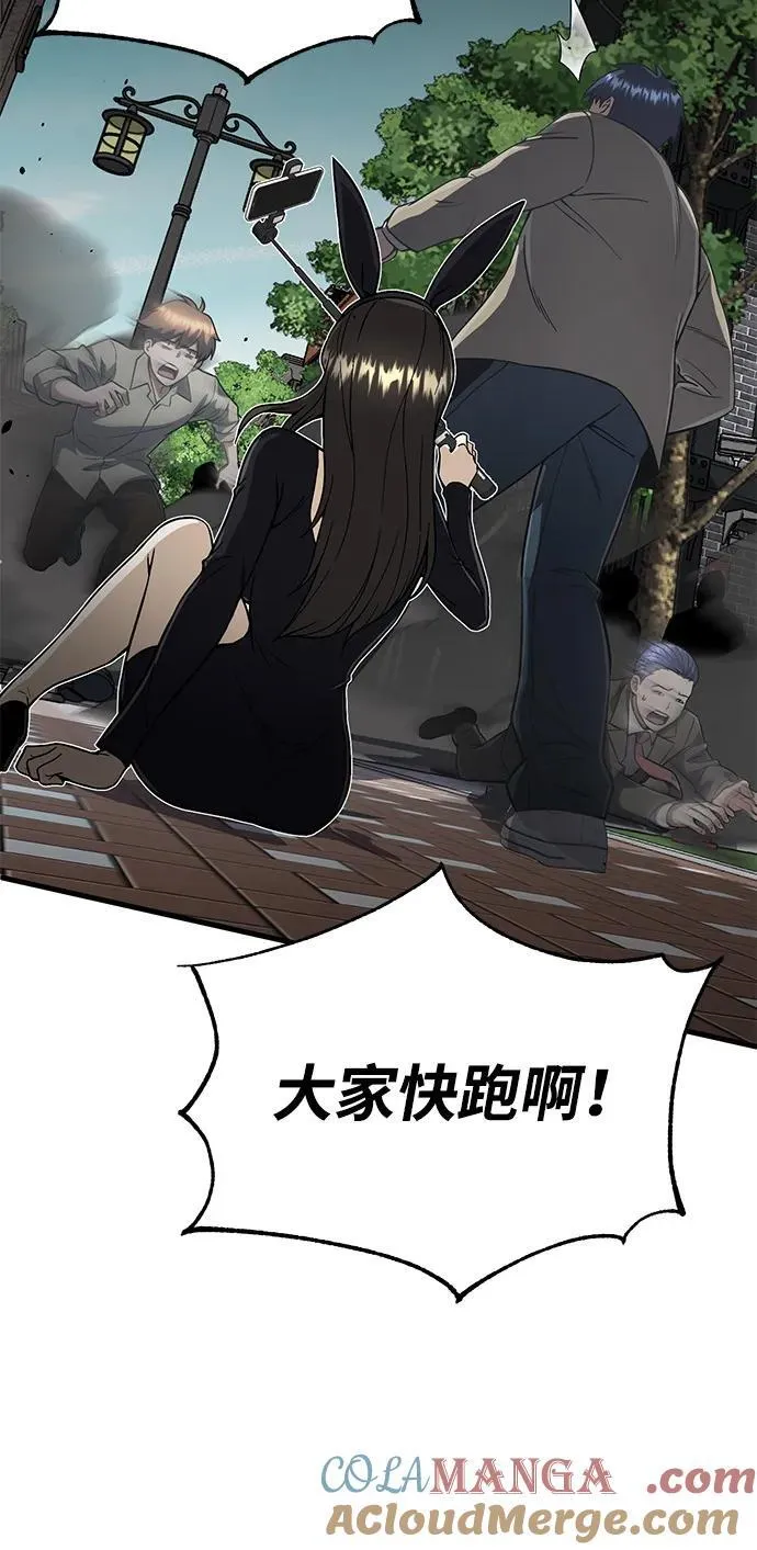 [第97话] 让我复仇 第85页