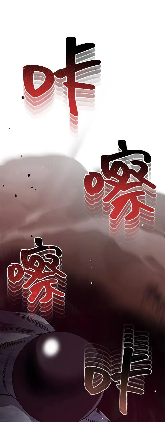[第97话] 让我复仇 第86页