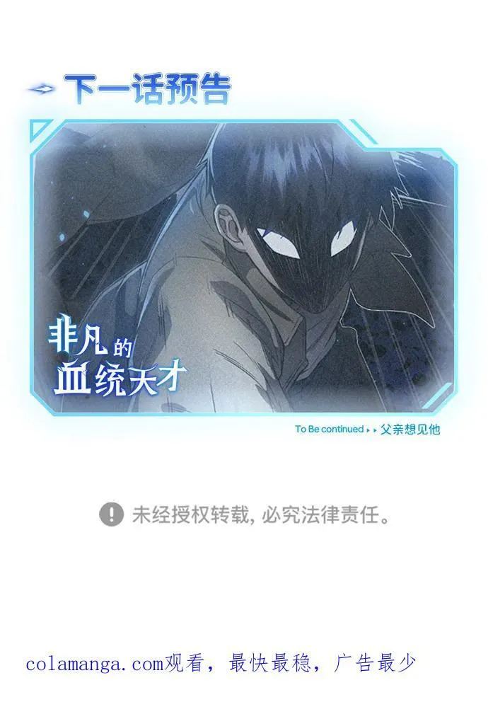 [第97话] 让我复仇 第90页