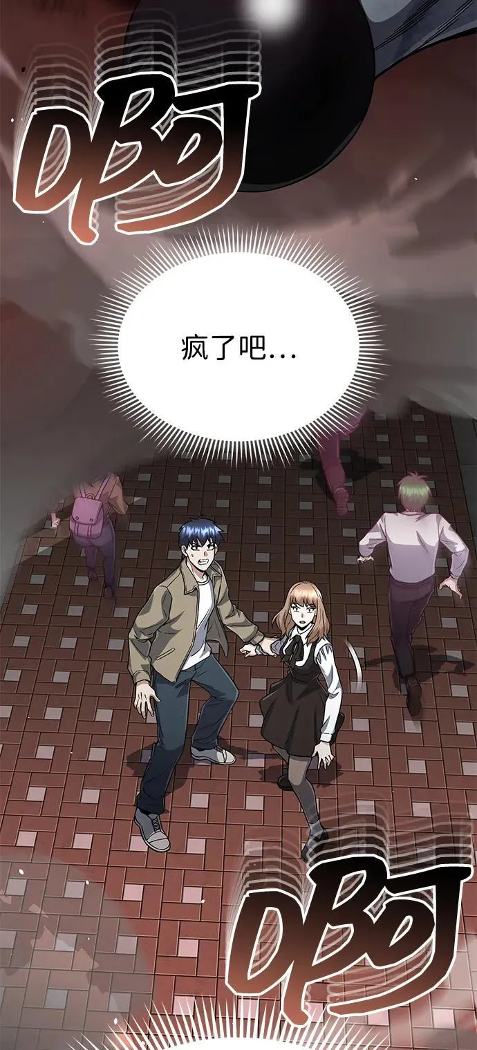[第98话] 父亲想见他 第4页
