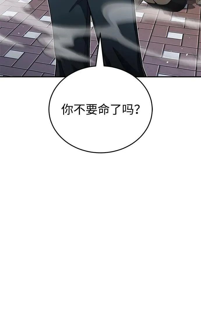 [第98话] 父亲想见他 第10页