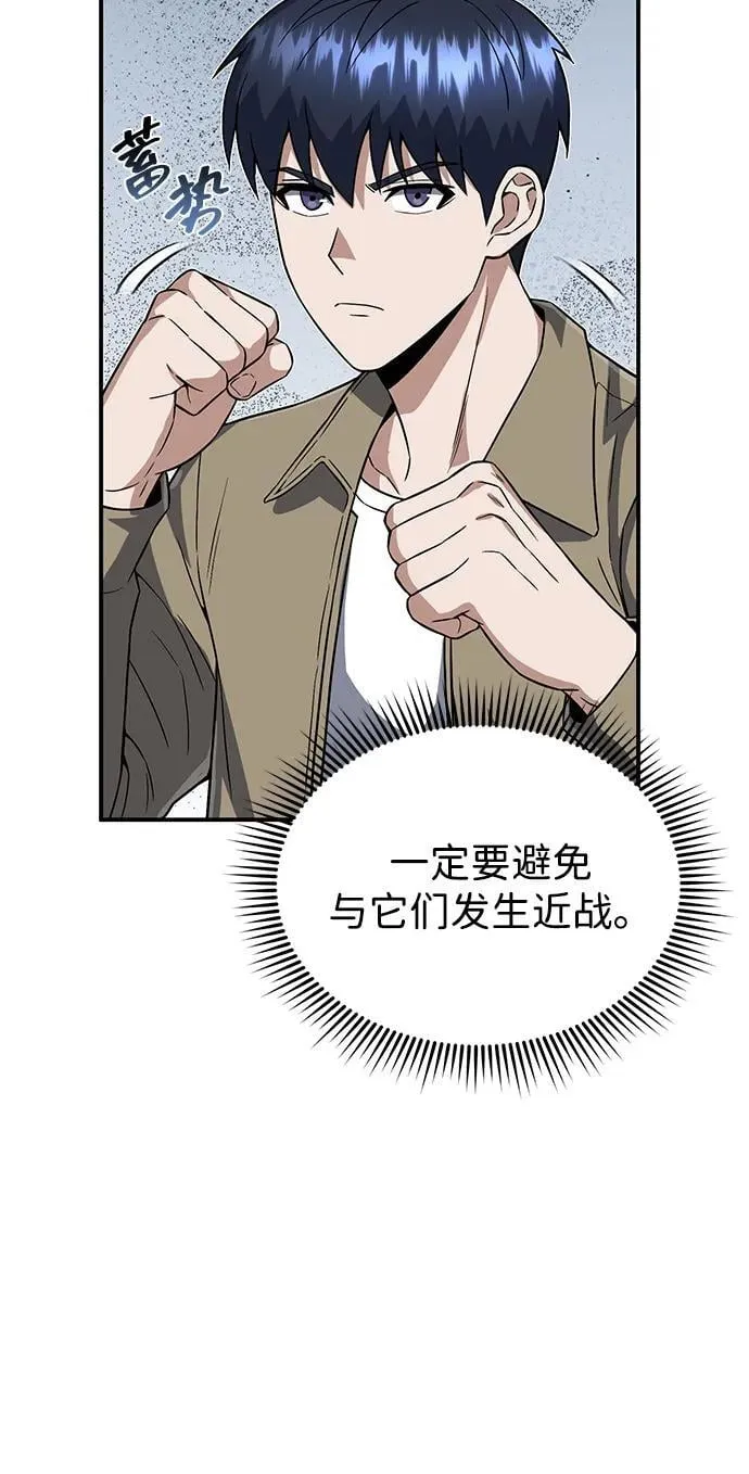 [第98话] 父亲想见他 第19页