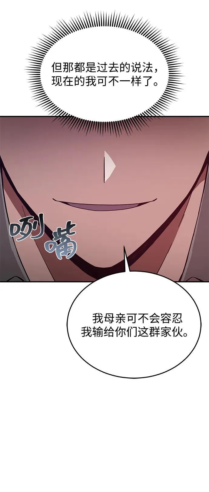[第98话] 父亲想见他 第20页