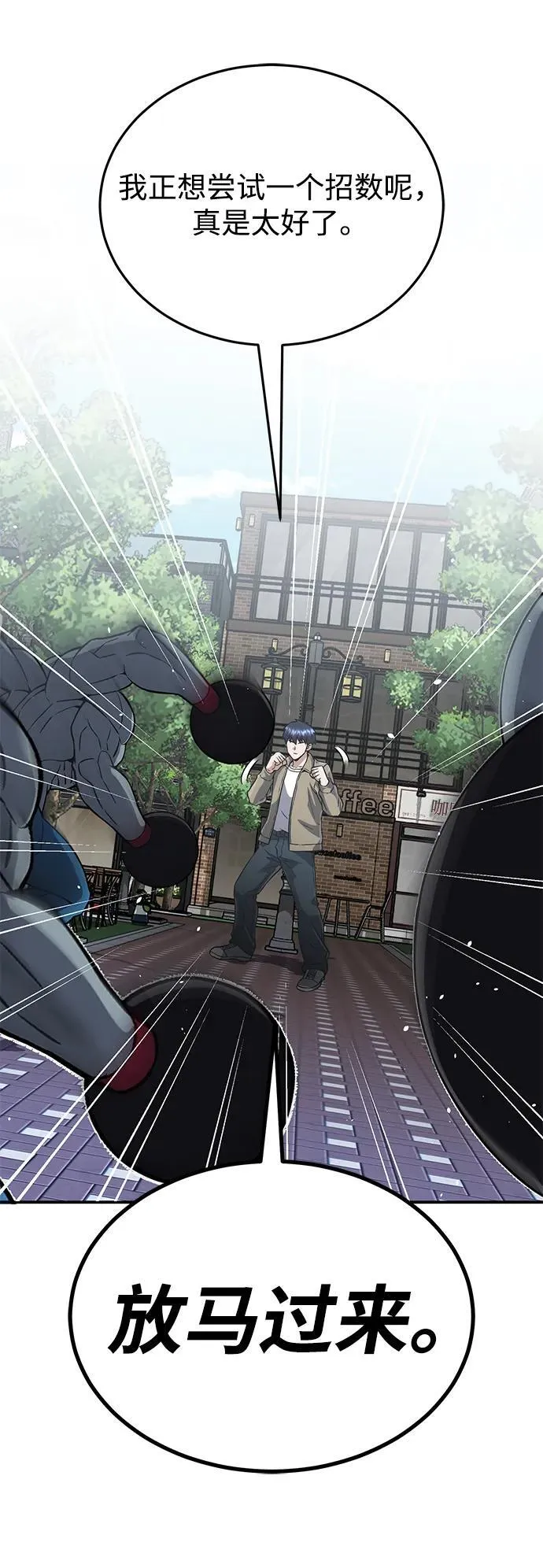 [第98话] 父亲想见他 第21页