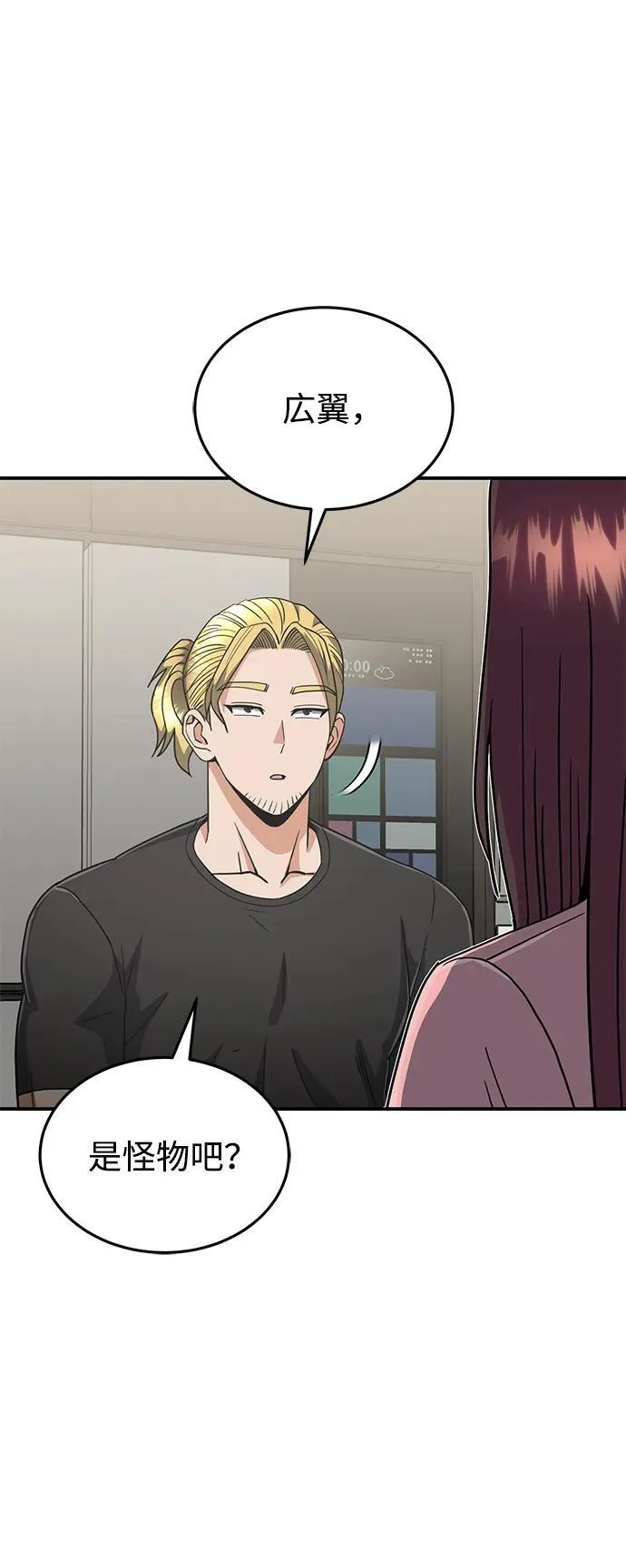 [第98话] 父亲想见他 第24页
