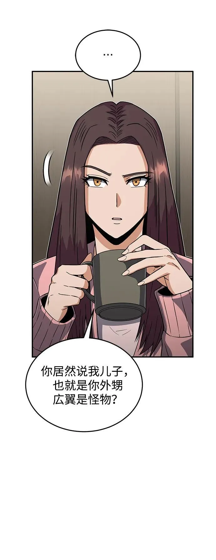 [第98话] 父亲想见他 第25页