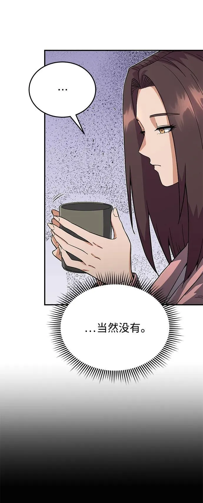 [第98话] 父亲想见他 第27页