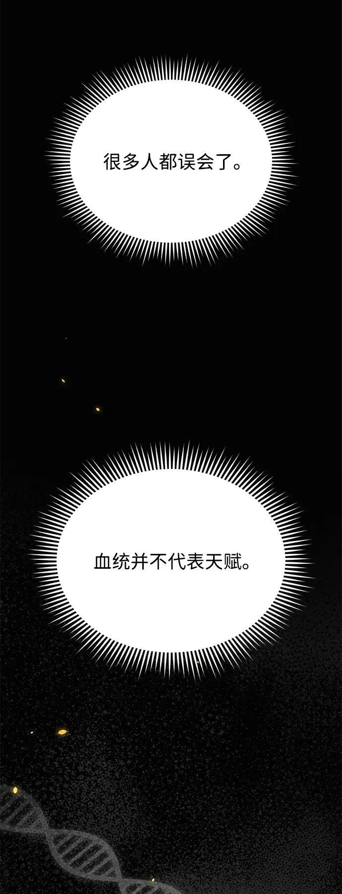 [第98话] 父亲想见他 第28页