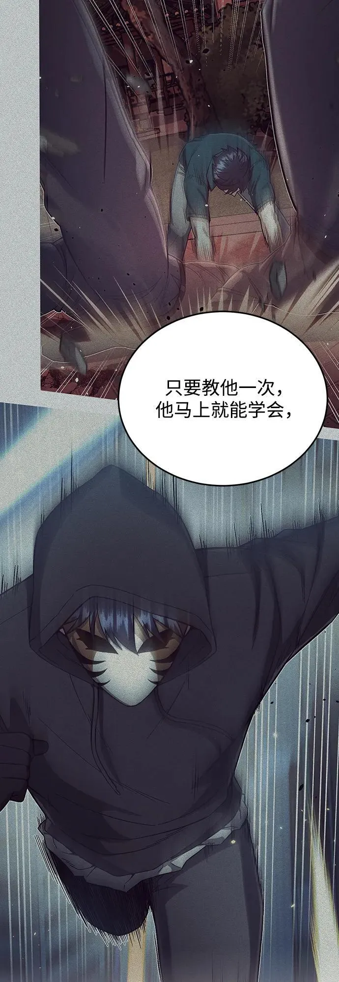 [第98话] 父亲想见他 第32页
