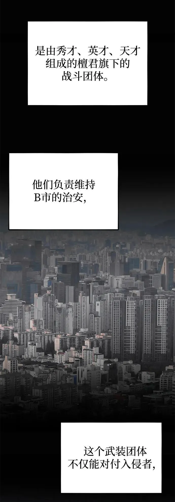 [第98话] 父亲想见他 第36页