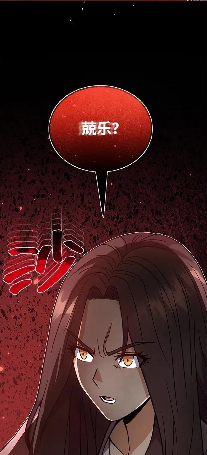 [第98话] 父亲想见他 第40页