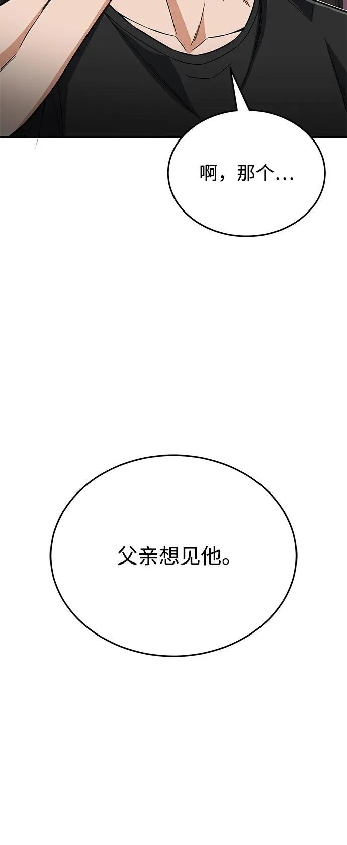 [第98话] 父亲想见他 第42页