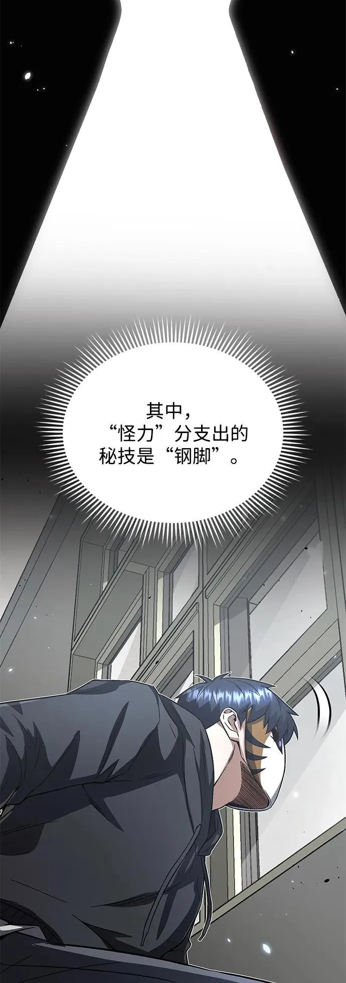[第98话] 父亲想见他 第53页