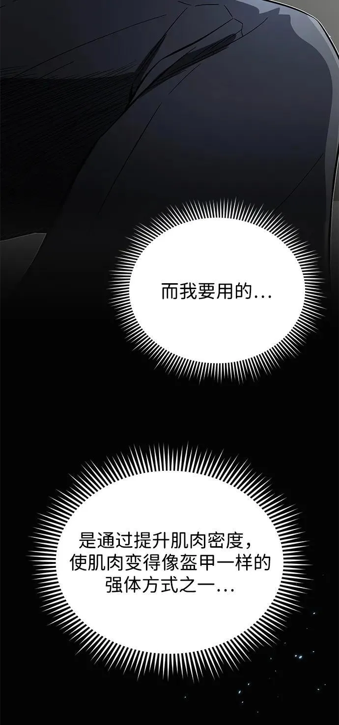 [第98话] 父亲想见他 第54页
