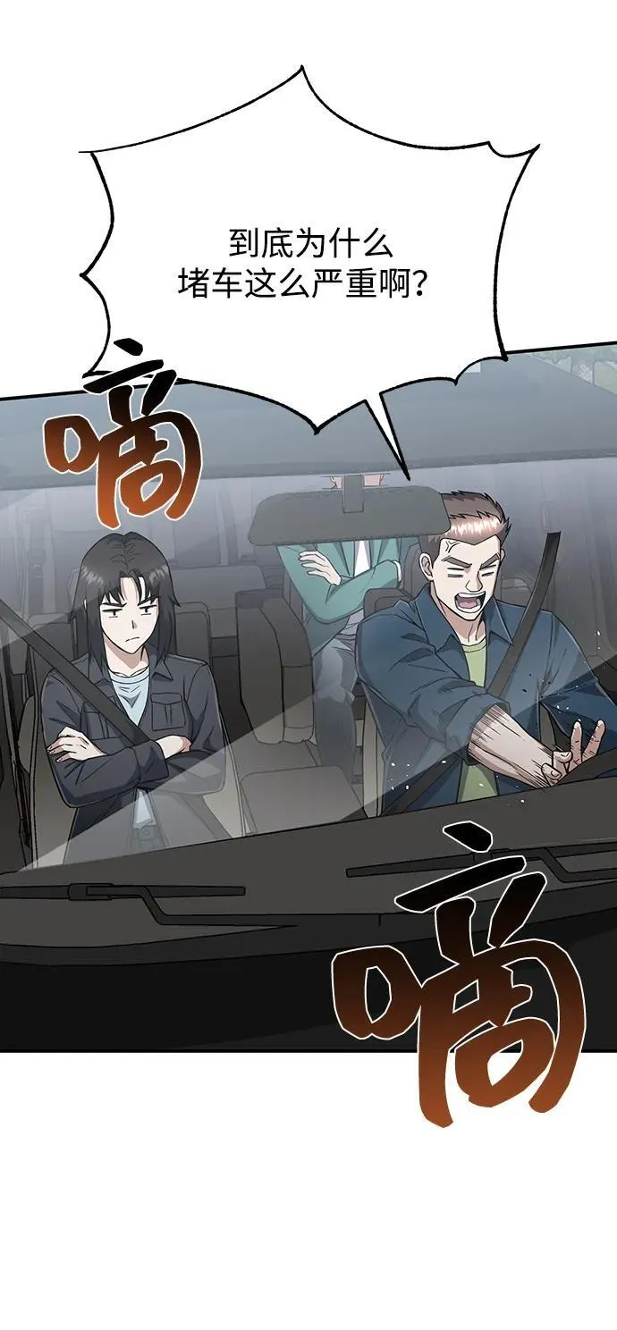[第98话] 父亲想见他 第66页