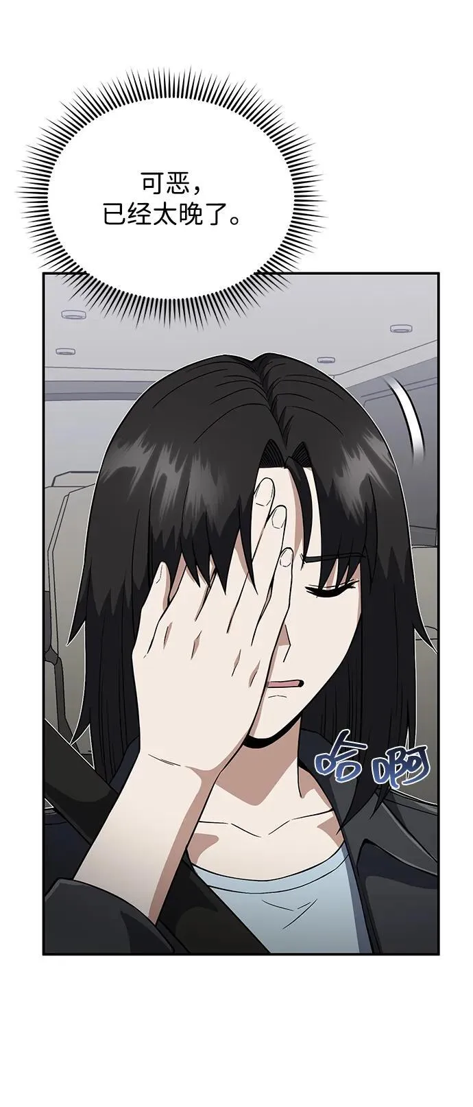 [第98话] 父亲想见他 第67页