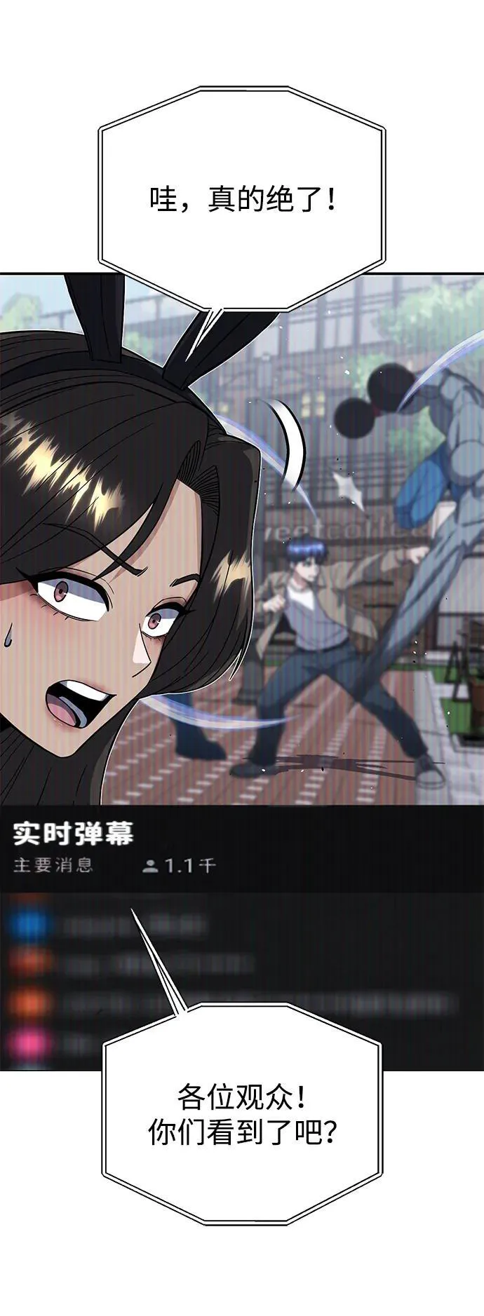 [第98话] 父亲想见他 第71页