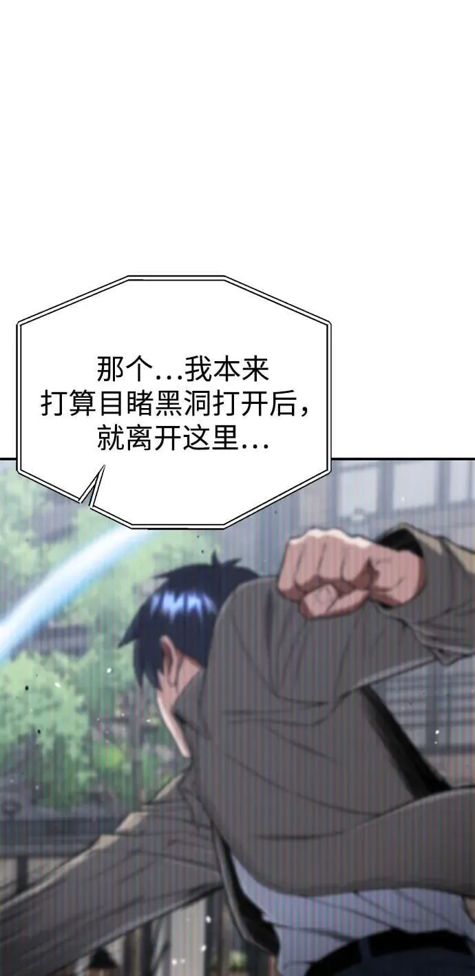 [第98话] 父亲想见他 第72页