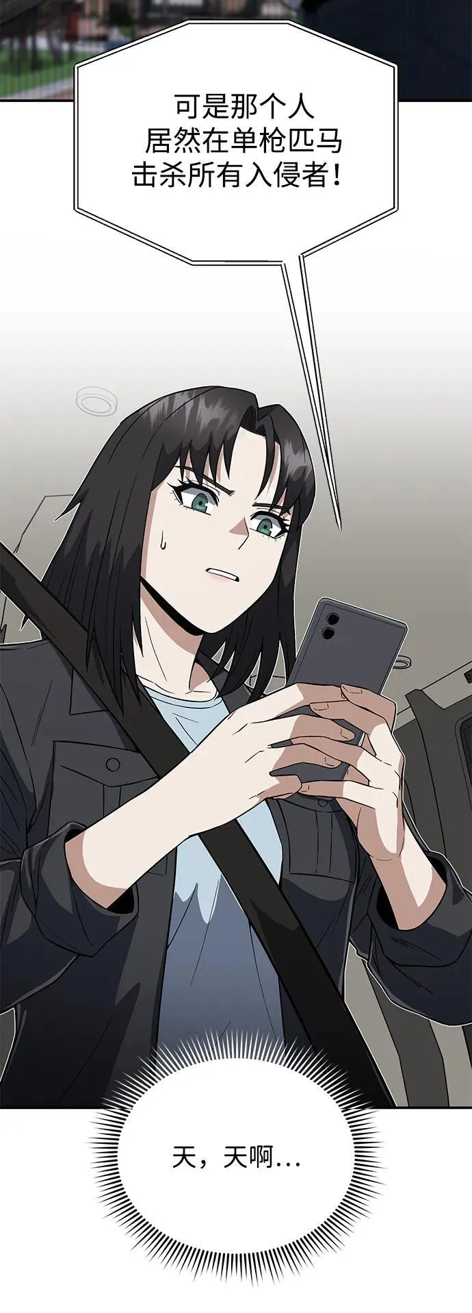 [第98话] 父亲想见他 第73页