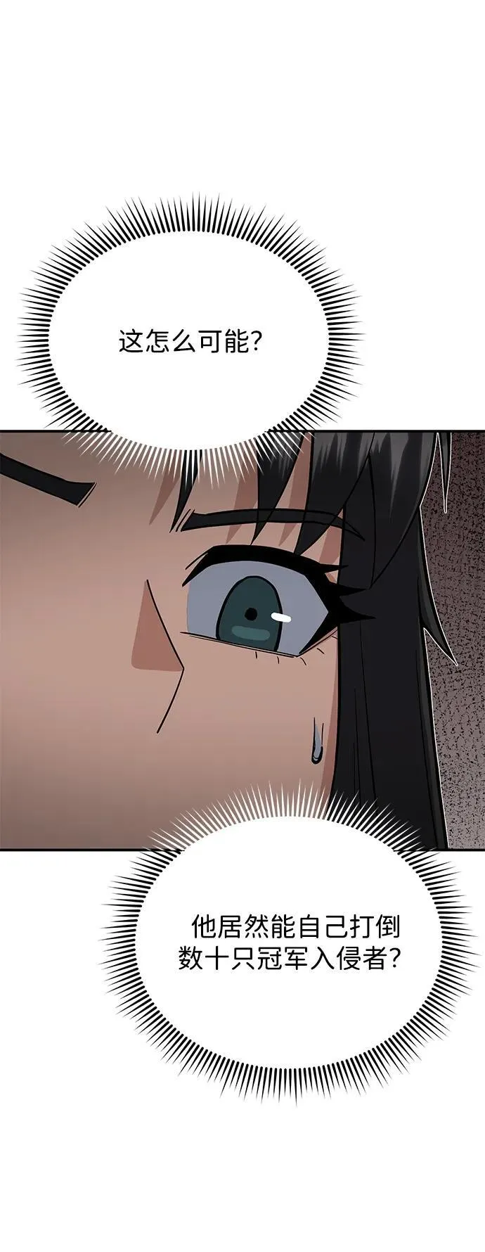 [第98话] 父亲想见他 第74页