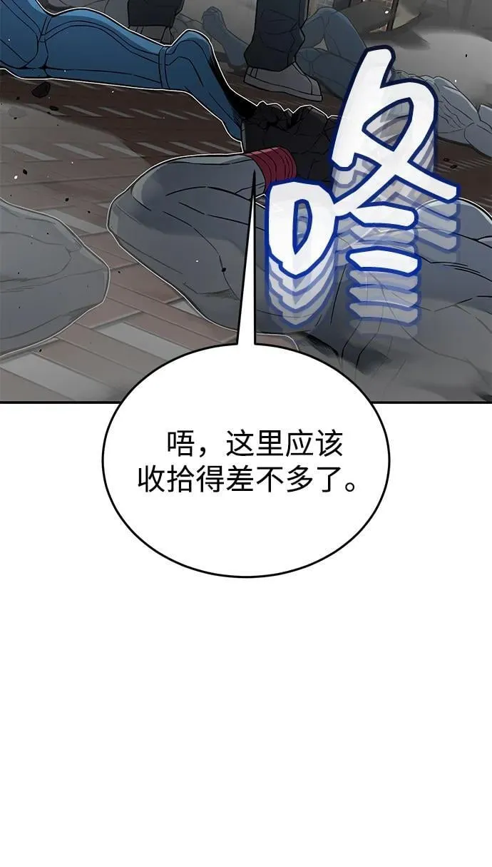 [第98话] 父亲想见他 第76页