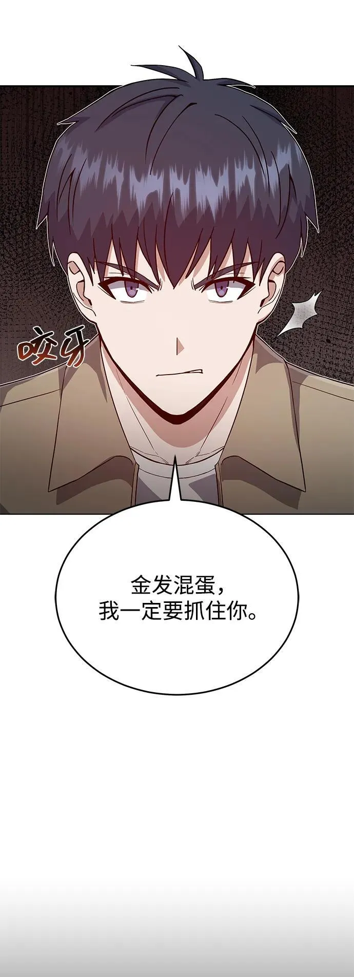 [第98话] 父亲想见他 第77页