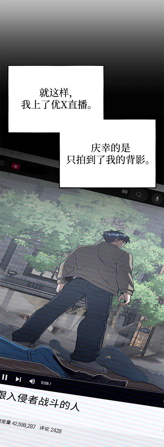 [第98话] 父亲想见他 第78页