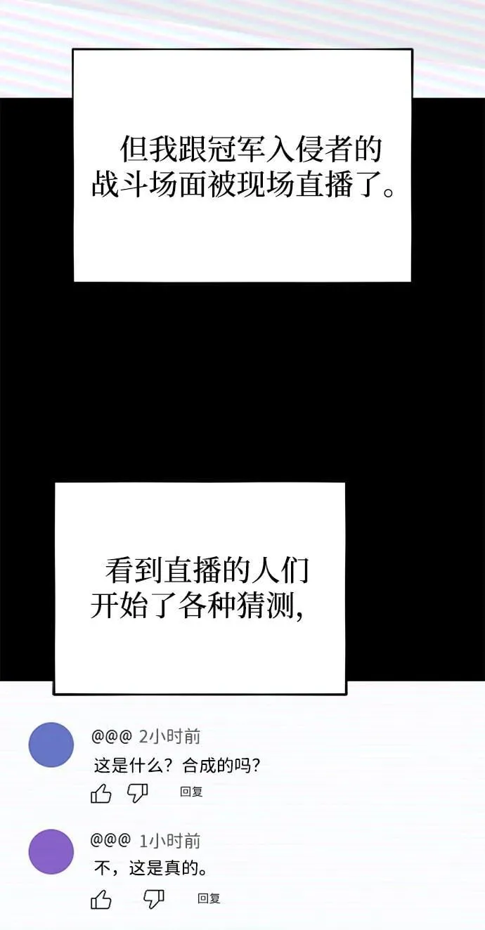 [第98话] 父亲想见他 第79页
