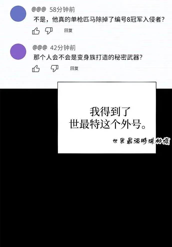 [第98话] 父亲想见他 第80页