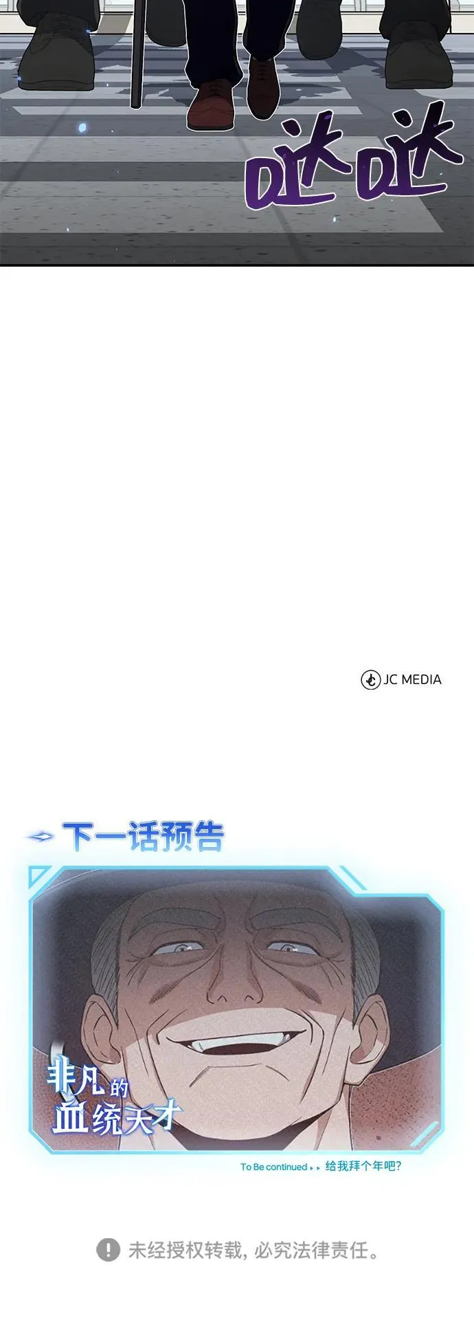 [第98话] 父亲想见他 第89页
