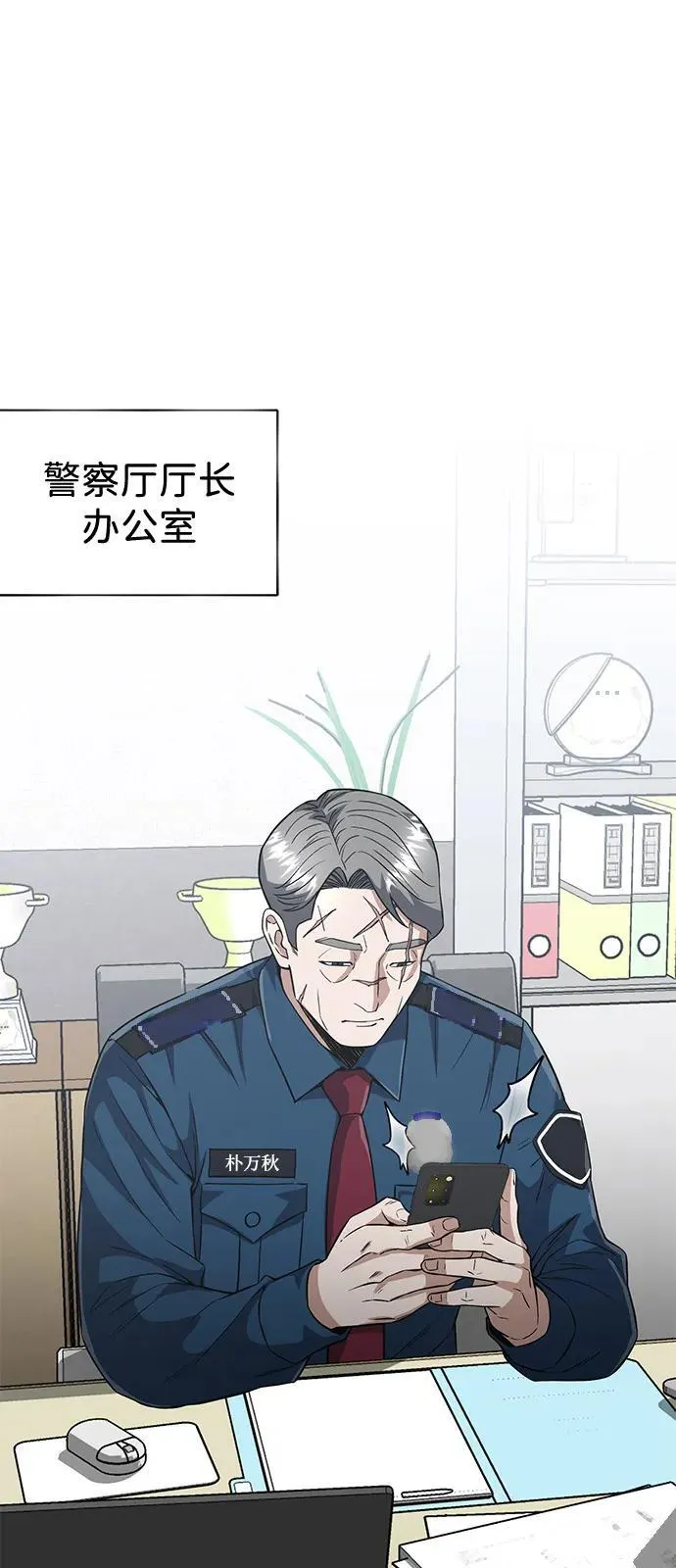 [第99话] 给我拜个年吧？ 第2页
